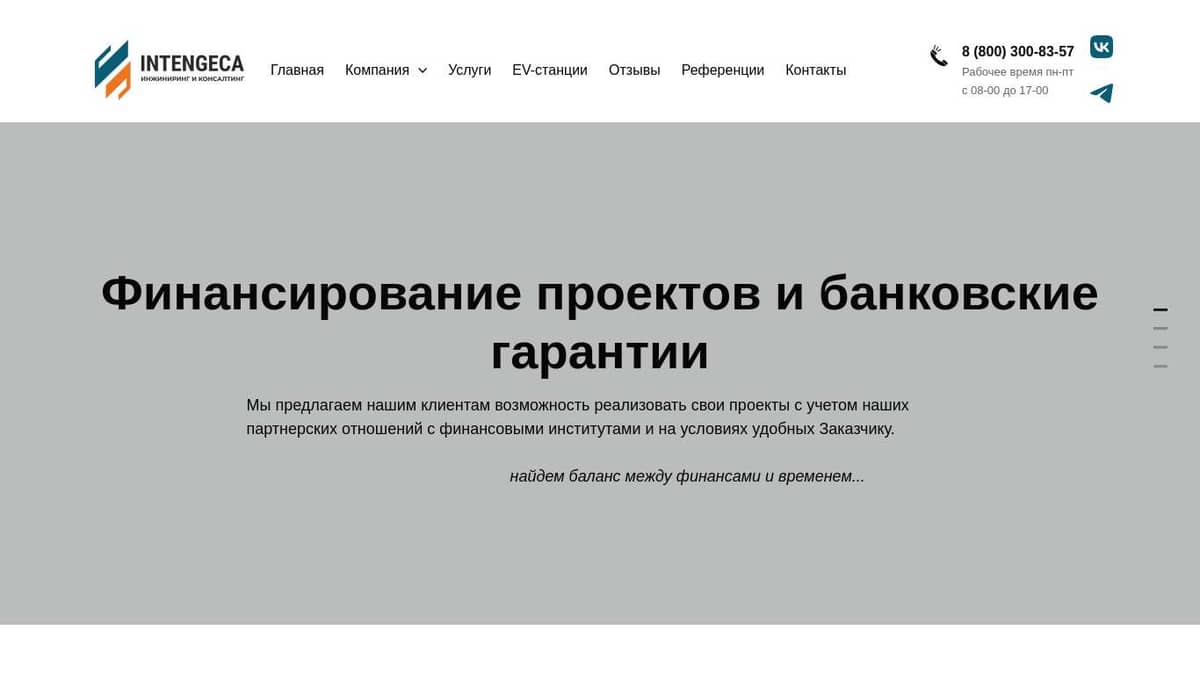 Финансирование проектов